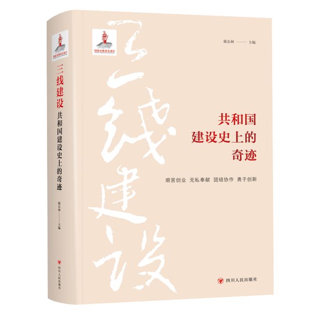 「新书推荐」长安街读书会第20260304期干部学习新书书单(图3)