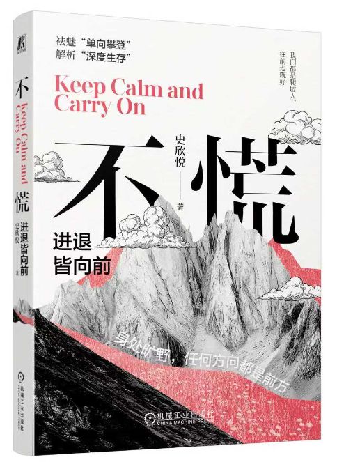 「新书推荐」长安街读书会第20260304期干部学习新书书单(图9)