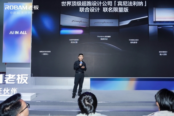 AWE2026路透丨颜值实力BUFF拉满这台拥有超跑基因的洗碗机是何方神圣?(图4)