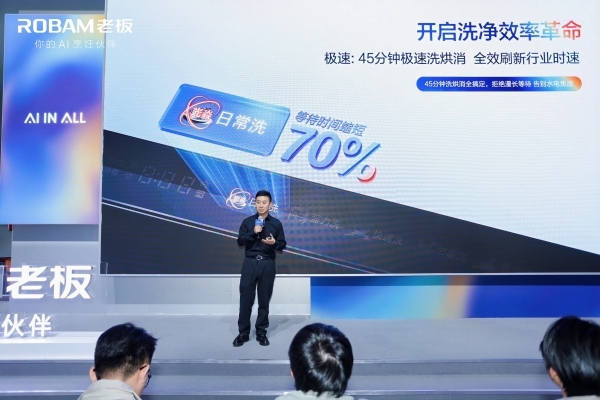 AWE2026路透丨颜值实力BUFF拉满这台拥有超跑基因的洗碗机是何方神圣?(图3)