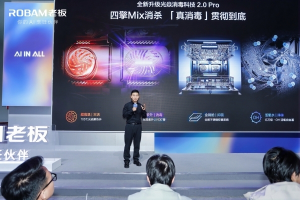 AWE2026路透丨颜值实力BUFF拉满这台拥有超跑基因的洗碗机是何方神圣?(图2)