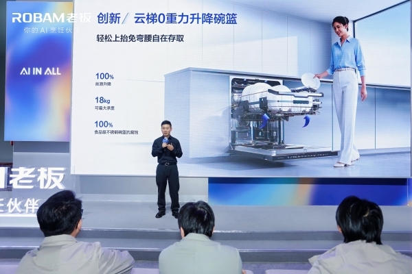 AWE2026路透丨颜值实力BUFF拉满这台拥有超跑基因的洗碗机是何方神圣?(图5)