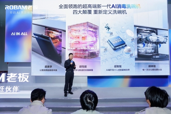 AWE2026路透丨颜值实力BUFF拉满这台拥有超跑基因的洗碗机是何方神圣?(图6)