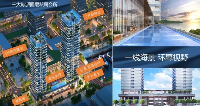 ⏳官方发布太子湾鲸域官方售楼处发布:驭海·划界70席塔尖私藏(图12)