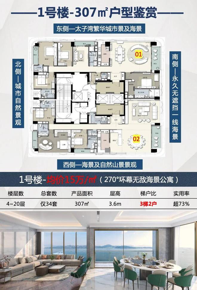 ⏳官方发布太子湾鲸域官方售楼处发布:驭海·划界70席塔尖私藏(图16)
