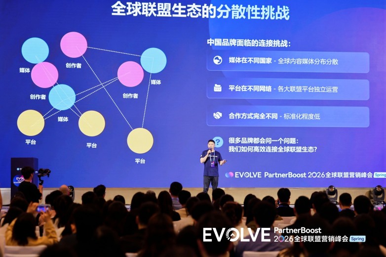进化不止链动全球 PartnerBoost EVOLVE 2026全球联盟营销峰会圆满落幕(图4)