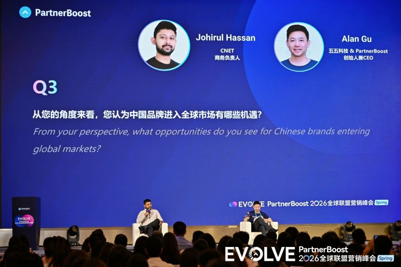 进化不止链动全球 PartnerBoost EVOLVE 2026全球联盟营销峰会圆满落幕(图6)
