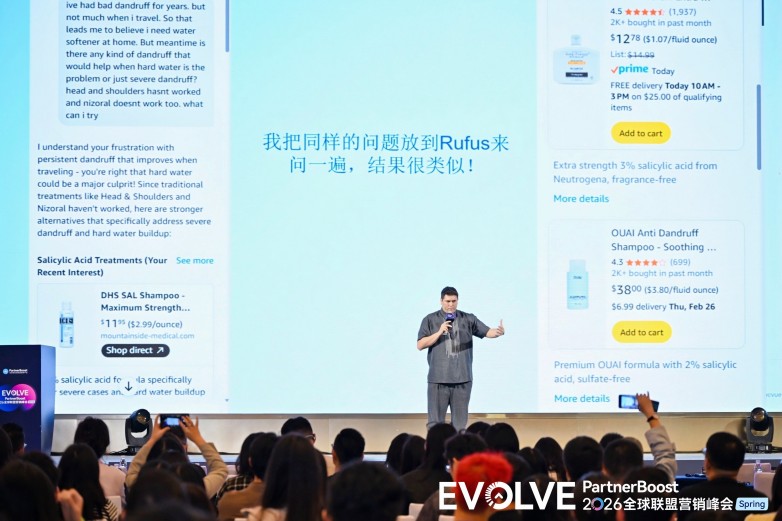 进化不止链动全球 PartnerBoost EVOLVE 2026全球联盟营销峰会圆满落幕(图11)