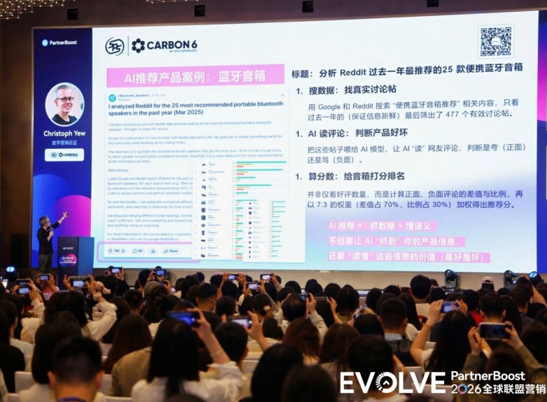 进化不止链动全球 PartnerBoost EVOLVE 2026全球联盟营销峰会圆满落幕(图12)