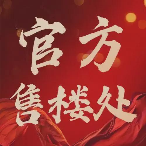 ®四端认证-太子湾鲸域售楼处官方网站-楼盘百科-全球顶奢资源