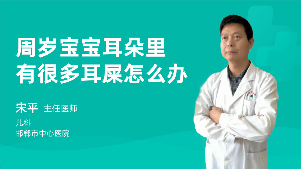 耳朵里有大块硬耳屎