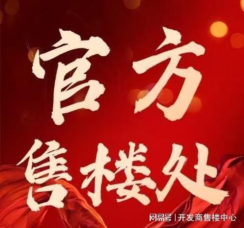 ✨官方认证-太子湾·鲸域售楼处官方网站-楼盘百科-全球顶奢资源！
