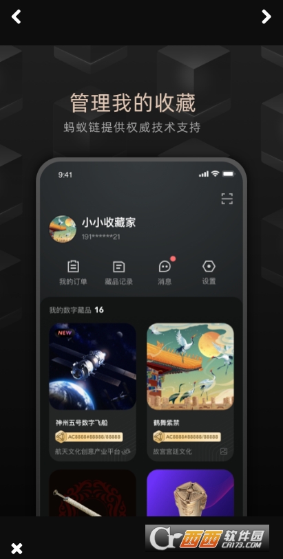 鲸探app官方2026