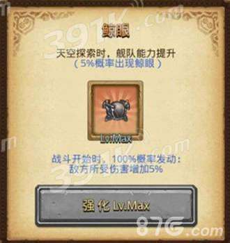不可思议迷宫地下轨道站鲸眼怎么获得？获取方法一览