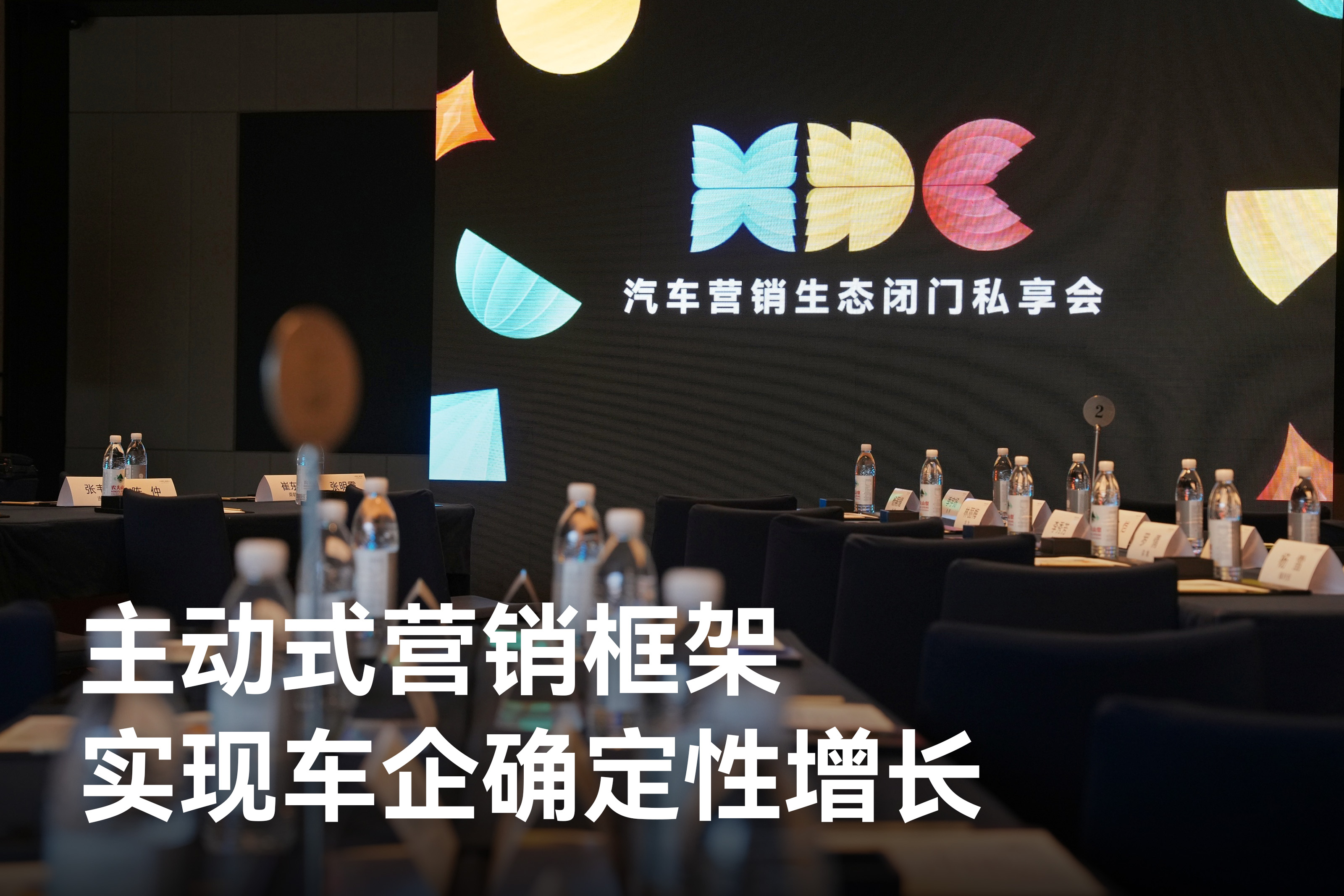 鲸鸿动能主动式营销框架助力汽车行业营销破局用AI、数据、生态伙伴力量实现车企确定性增长(图1)