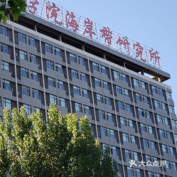 美国国家科学基金会暂停“海洋观测计划”拆除工作启动重新评估